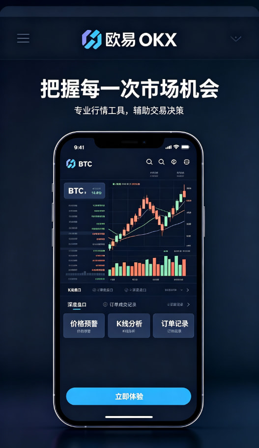 欧交易所app下载交易操作指南